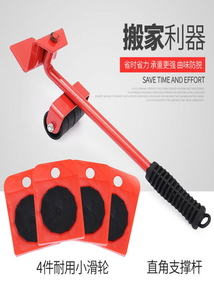 搬家神器傢俱移動器萬向輪滑輪移物重物挪床重型搬運利器家用工具