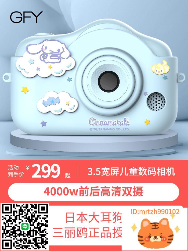 廠家直銷三麗鷗ccd億覓玉桂狗兒童照相自帶列印彩色拍立得女孩迷你女童-不二生活百貨