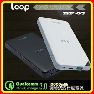 【現貨 含稅】 Loop BP-07 Type-C 充放電雙向搭載行動電源 10000mAh 台灣製