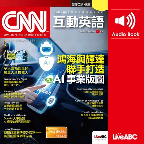 【有聲書】CNN互動英語2024年2月號 0