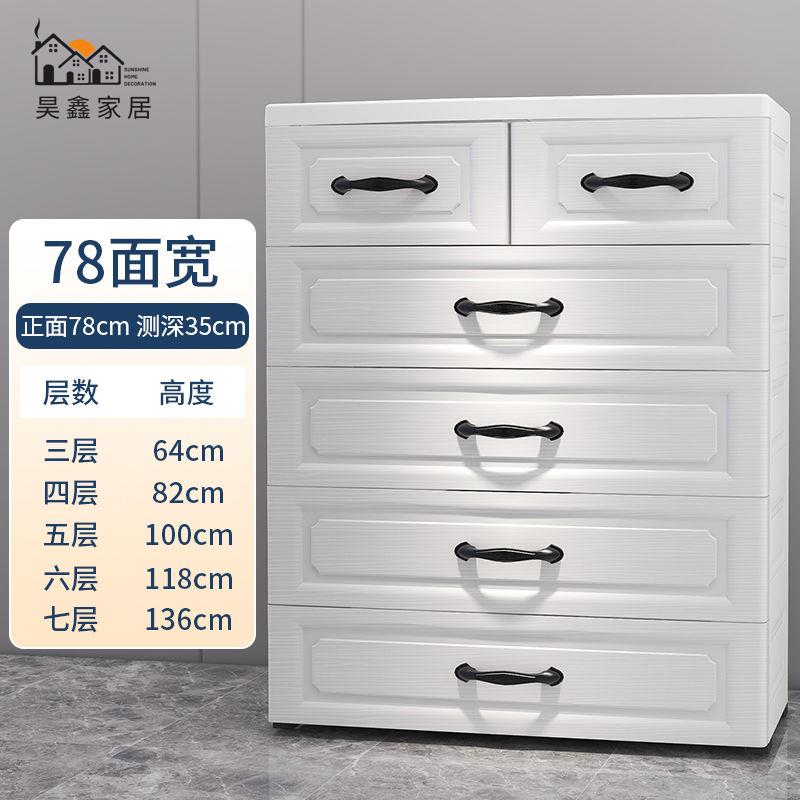【鬥櫃】 儲物櫃 玄關櫃 電視櫃 置物櫃 78cm加大五斗櫃臥室儲物櫃客廳收納櫃兒童衣櫃多功能地中海整理櫃免運 附發票 全館八折 售後保障 h14