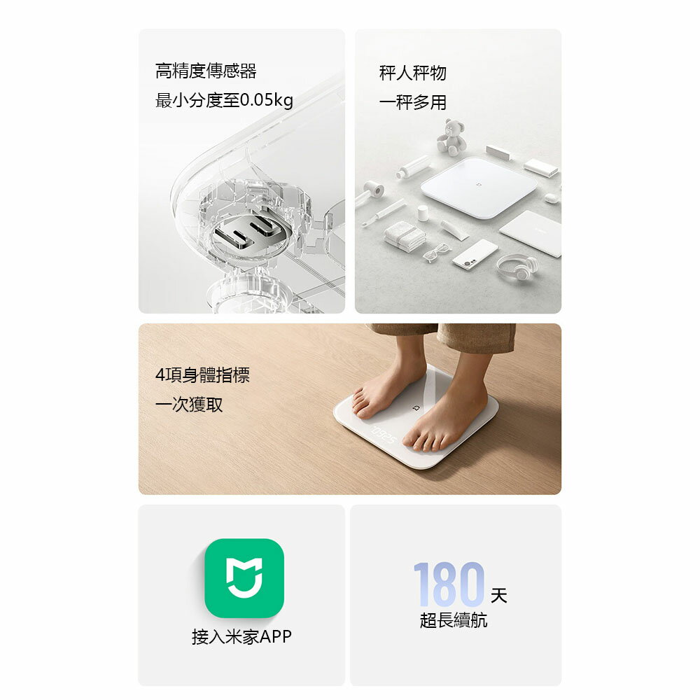 小米有品 米家體重秤S200 體重機 精准秤重 體重計 可連結米家APP 秤人秤物 一秤多用 1