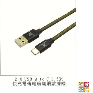 任天堂 Switch USB Type C充電線 PRO手把充電線【波波電玩】