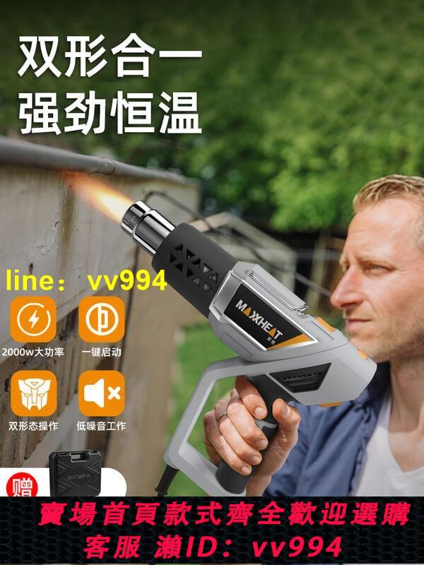 ✅ 爆款熱銷 邦他熱風槍小型大功率工業級塑膠焊槍汽車貼膜烤槍便攜電熱吹風槍