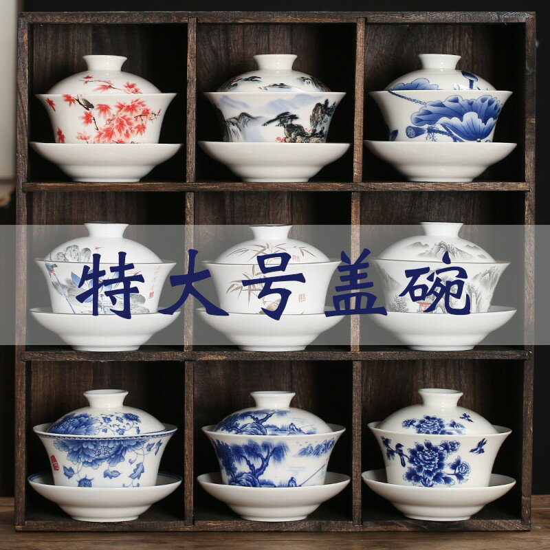 【優選百貨】蓋碗茶杯大號陶瓷茶具功夫單個泡茶碗三才杯白瓷青花家用手抓壺