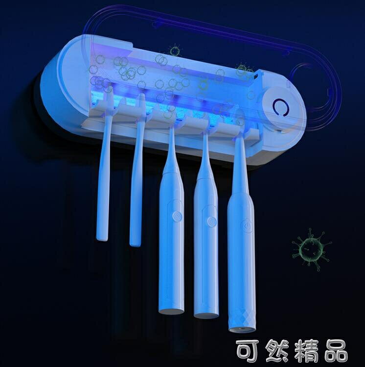 智慧紫外線牙刷消毒器殺菌烘乾衛生間壁掛式免打孔電動牙刷置物架 雙11全館免運