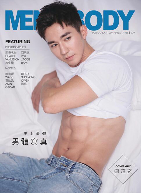 【電子書】2021 MEN ’S BODY 史上最強男體寫真 0