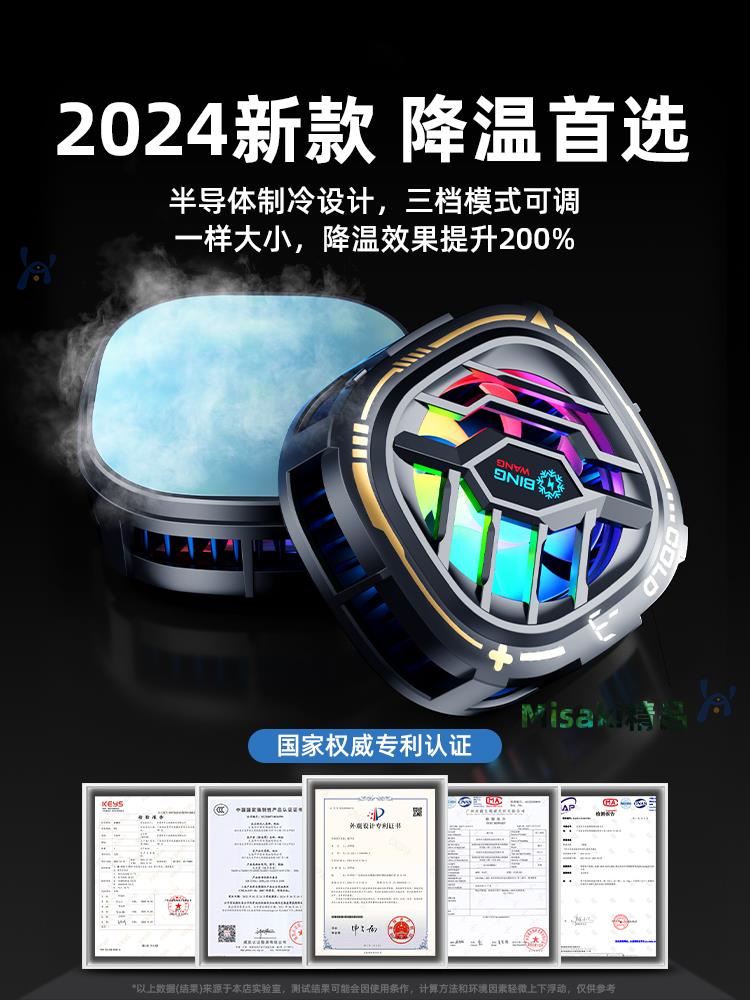 磁吸手機散熱器冰封散熱背夾制冷降溫神器靜音半導體制冷背夾蘋果15/16ipad平板游戲電競直播專用2025新款-Misaki精品