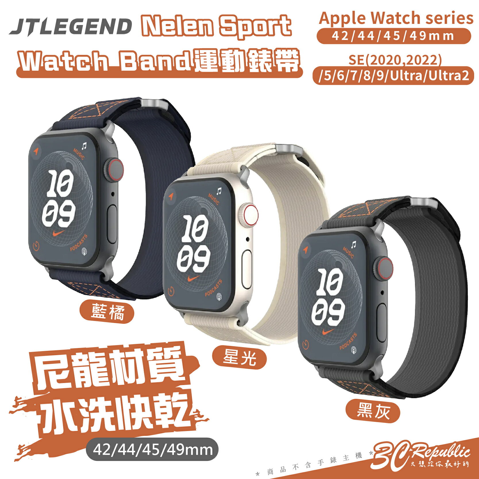 JTLEGEND JTL Nelen 智慧 手錶帶 錶帶 Apple Watch 42 44 45 49 mm【APP下單最高20%點數回饋】