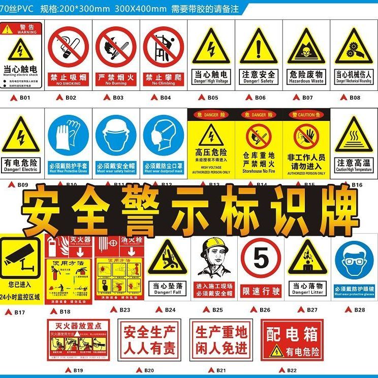 工廠車間安全生產警示貼標識牌禁止吸煙提示牌嚴禁煙火警告標志牌
