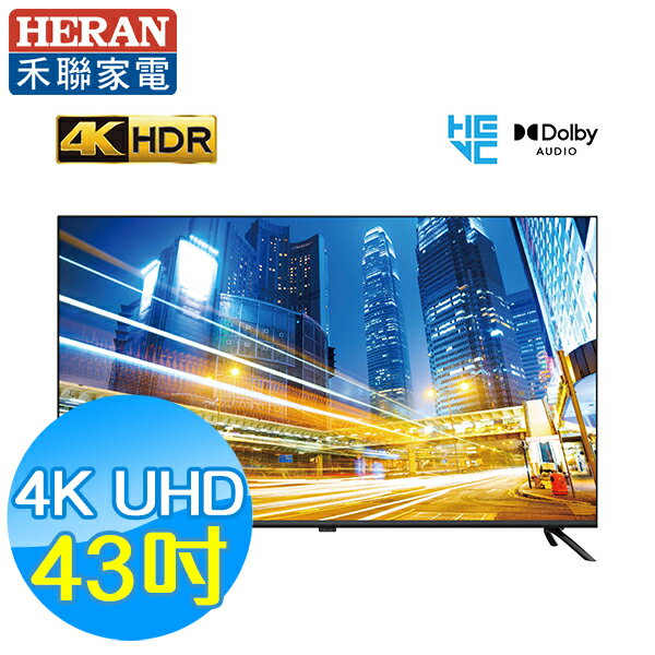 禾聯HERAN 43吋 4K UHD 液晶顯示器 HD-43MF1 (含視訊盒)