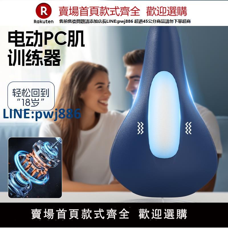 【公司貨優質服務】電動凱格爾PC肌訓練器夾腿提肛鍛煉盆底肌家用按摩運動鍛煉神器