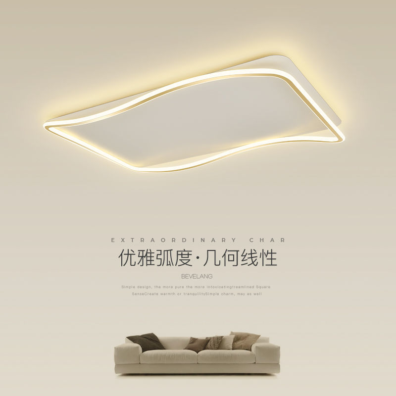 客廳大燈簡約現代臥室房間吸頂燈創意輕奢北歐新款長方形led燈具
