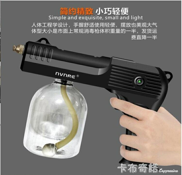 USB充電款無線汽噴消毒噴霧槍AK101藍光車載戶外消毒槍霧化噴霧器 99購物節