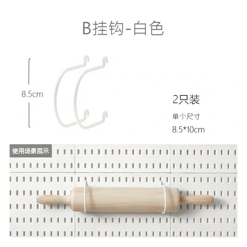 洞洞板 洞洞板收納架 洞洞板置物架 洞洞板DIY大全適宜家用58種洞洞板配件通用盛具隔板連接器掛鉤【MJ26984】 7