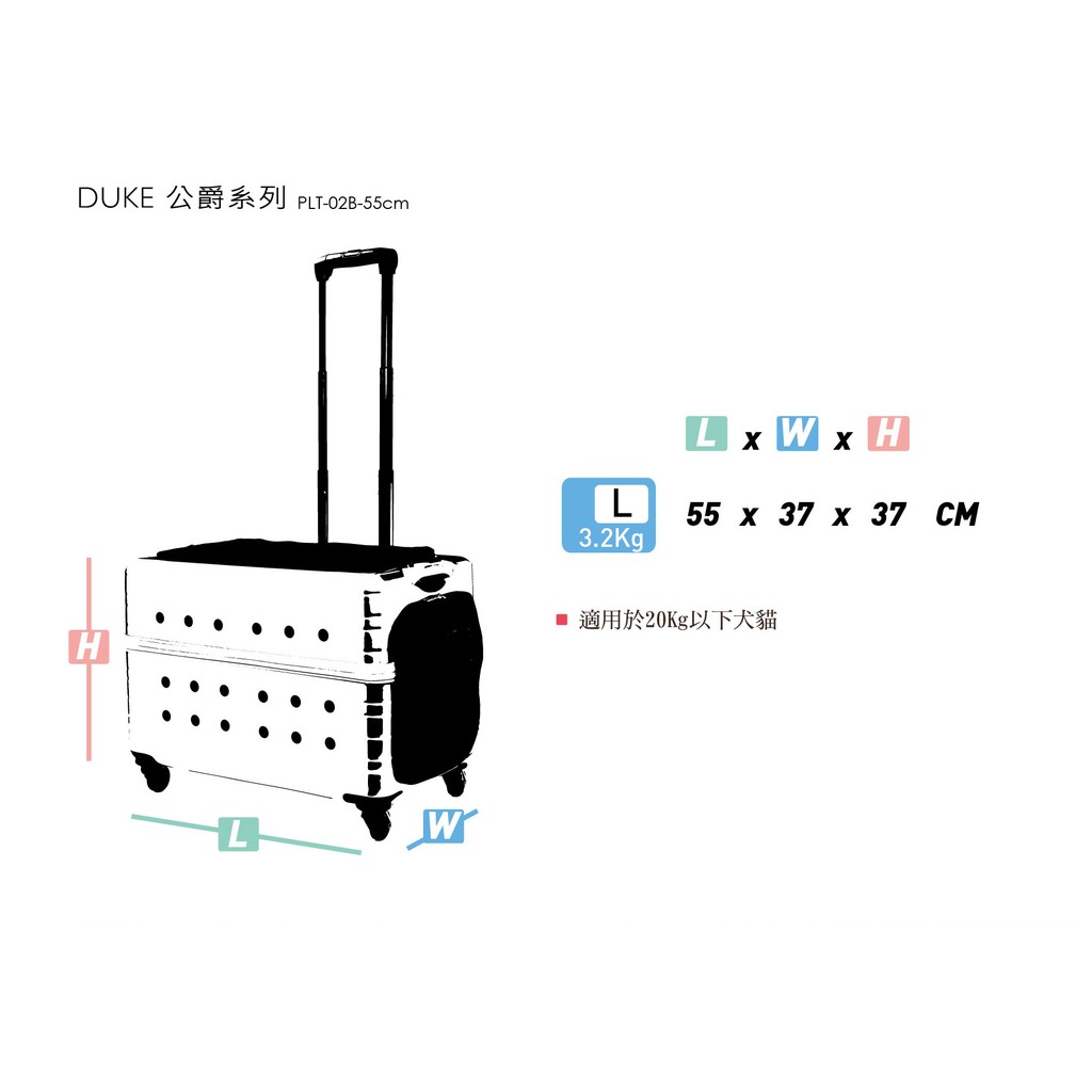 PUBT寵物移動城堡【DUKE L公爵系列】PLT-02-55 耐重20kg 拉桿箱 行李箱 拉桿包 外出籠 4