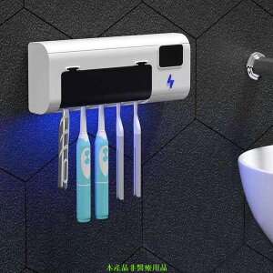 智能牙刷消毒器紫外線殺菌電動壁掛式牙膏刷牙杯收納盒置物架