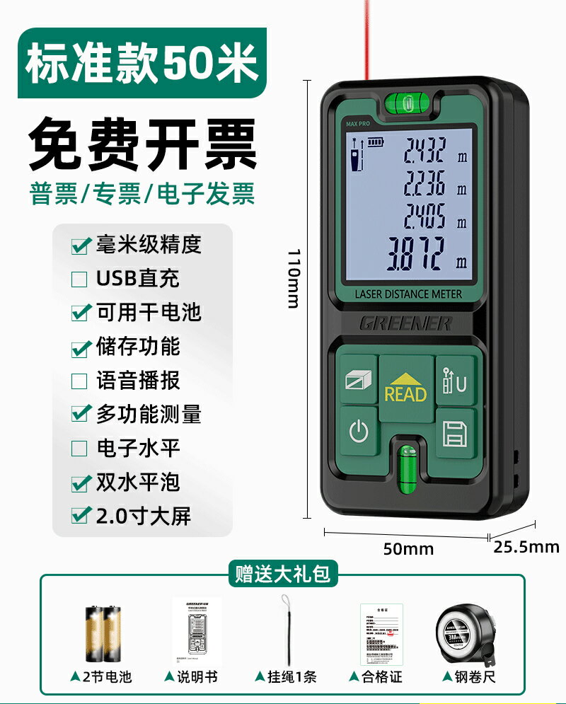 測距儀 雷射尺 電子尺 激光測距儀紅外線電子尺高精度手持距離儀器量房儀測量尺神器『ZW9062』
