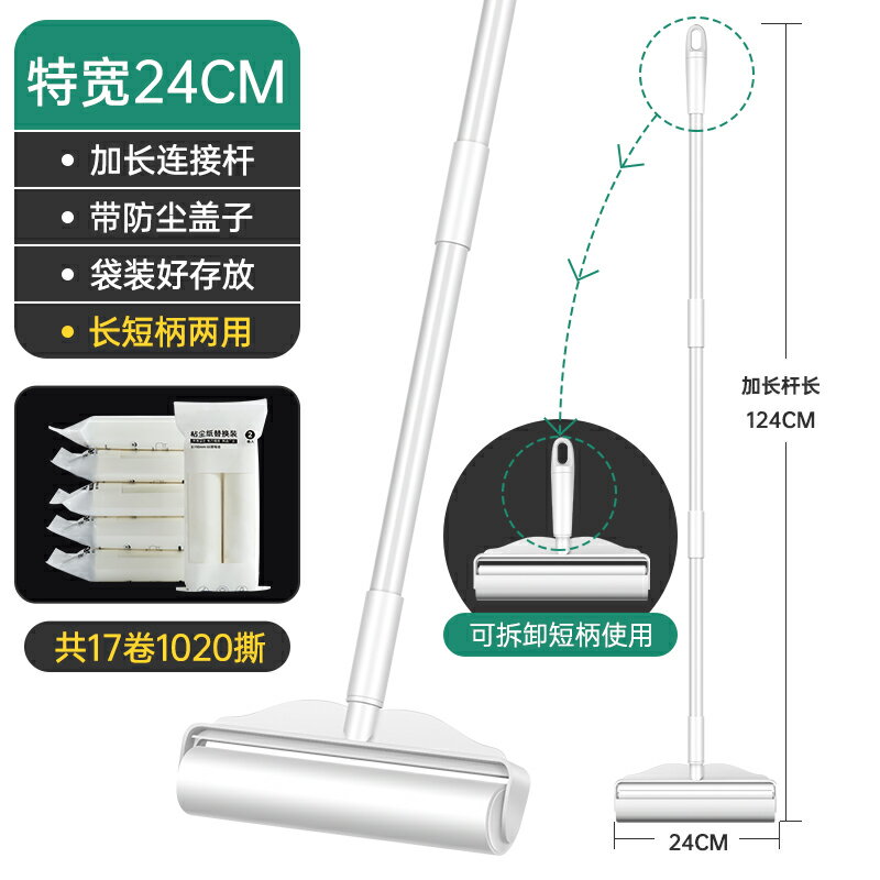 黏毛器 黏毛器滾筒長柄滾刷大號加長家用滾輪黏塵灰吸頭髮地板沾黏毛神器【xy3258】