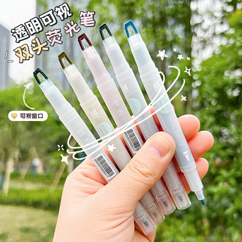 熒光筆莫蘭迪護眼淡色系記號筆銀光標記筆多色雙頭彩色筆做筆記專用大容量護眼劃重點可視窗大容量瑩光手賬