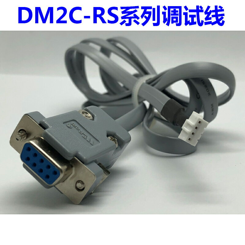 雷賽一體機 伺服 水晶頭 USB轉接頭 DM2C-RS系列下載調試線