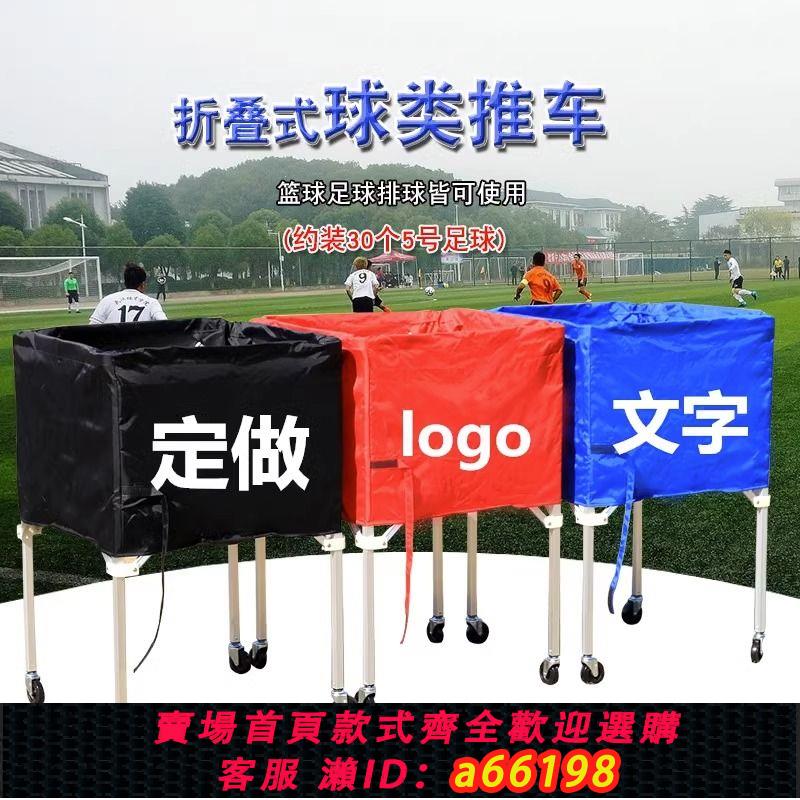 【臺灣公司 可開發票】球車籃球足球推車收納車收納筐可折疊足球推車幼兒園球類球架框