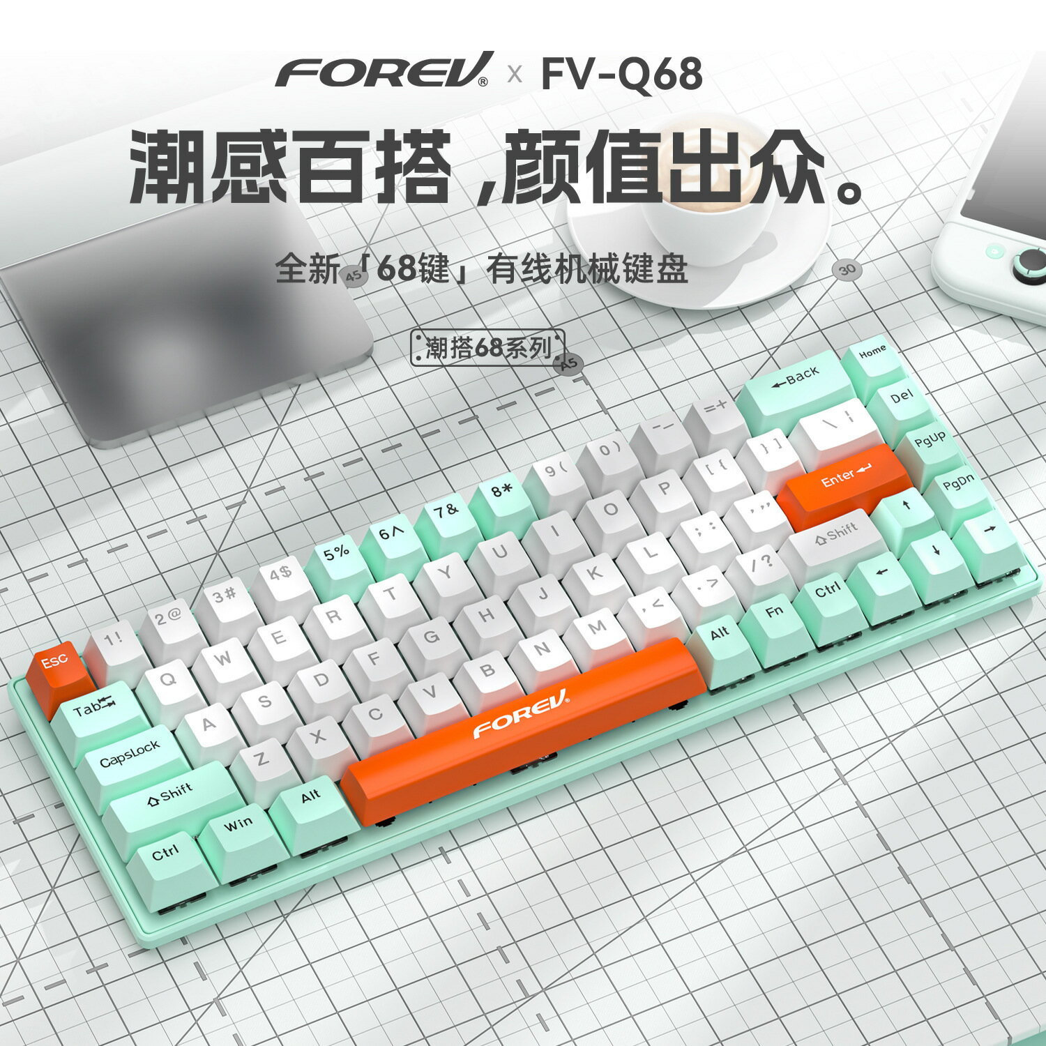免運 機械鍵盤 FV-Q68機械鍵盤有線遊戲電競68鍵RGB發光臺式電腦便攜小鍵盤 快速出貨