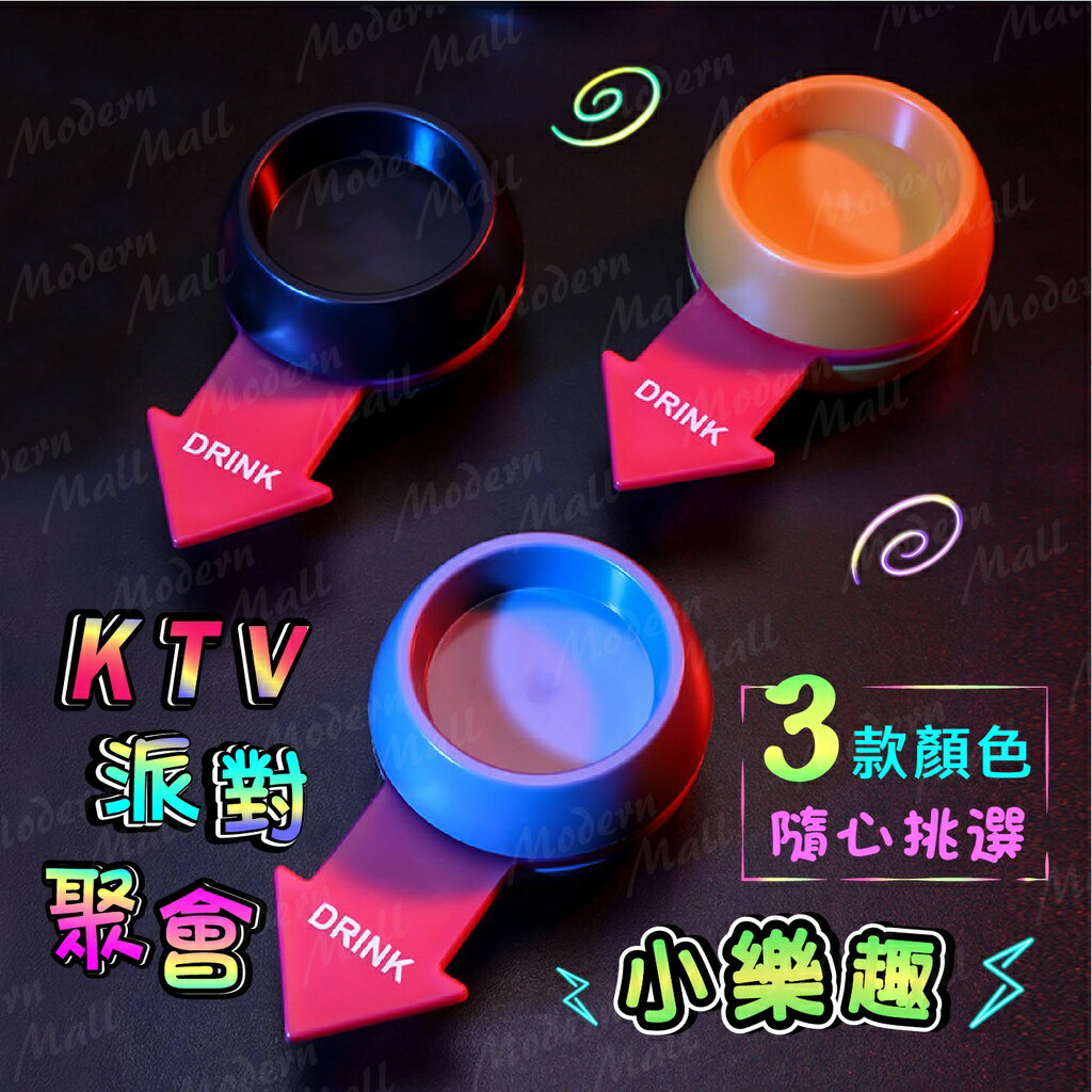 SHOT! 娛樂轉盤 【氣氛拉抬遊戲💎台灣現貨】派對轉盤 特調 喝酒杯 箭頭輪盤 喝酒 酒吧 Party 禮物 3