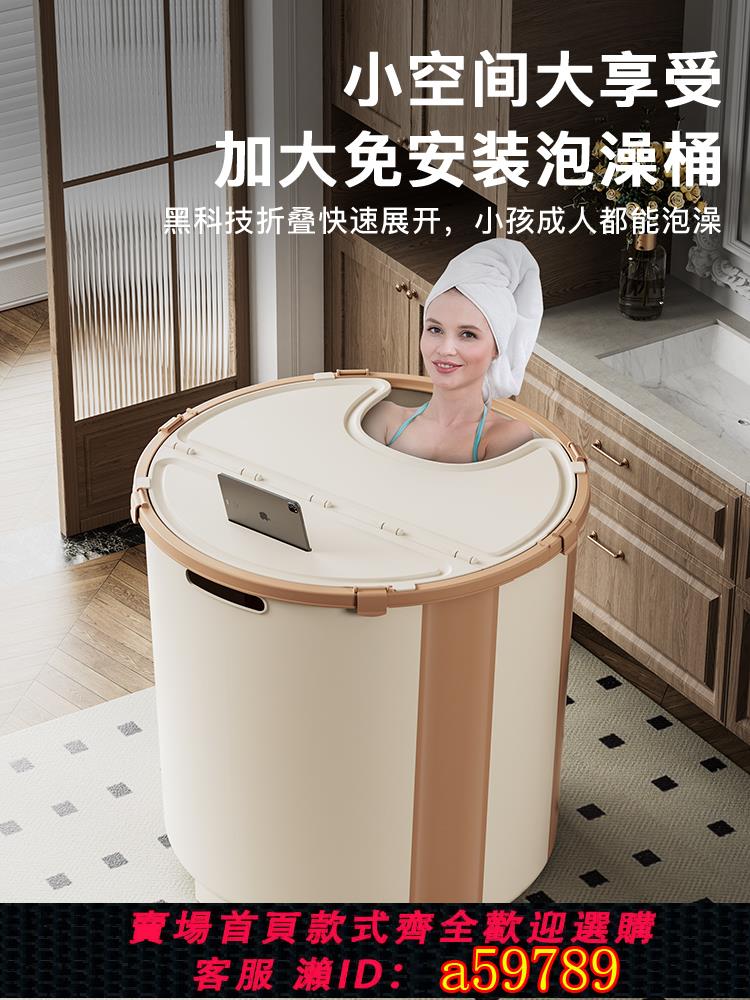 【臺灣公司 可打統編】家用免安裝浴桶成人浴缸大號洗澡盆冬季兒童洗澡桶折疊多功能泡澡