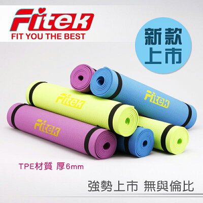 環保材質/TPE瑜珈墊6mm/含束帶+背帶/超美雙面壓紋/三色可選/台灣製造/品質保證防滑/瑜珈有氧運動墊/新品上市【Fitek健身網】