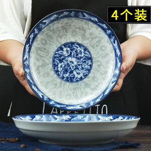 盤子陶瓷菜盤創意家用景德鎮餐具裝菜盤子8寸日式青花瓷菜碟子4個