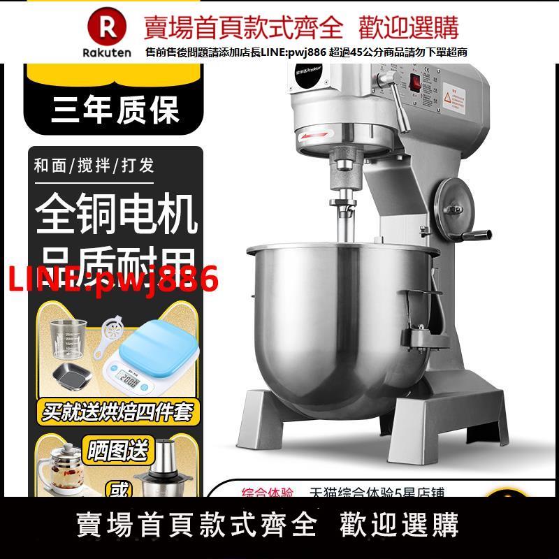 【臺灣公司 優質服務】榮事達和面機商用攪拌機打面和面多功能廚師機全自動揉麵拌餡打蛋