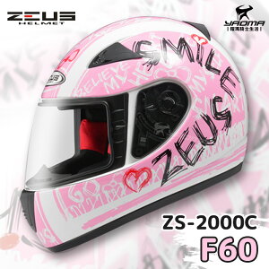 ZEUS安全帽 ZS-2000C F60 白紅 小頭 女生 全罩帽 2000C 耀瑪騎士機車部品