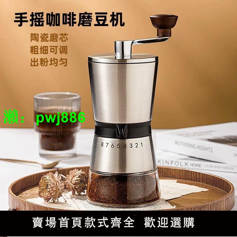 手搖咖啡磨豆機咖啡豆研磨機家用小型手磨咖啡機咖啡手動研磨器具