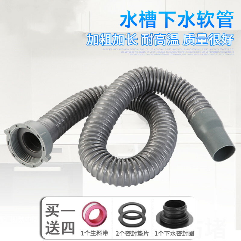 廚房水槽下水管加長洗菜盆洗碗池單水槽下水器防臭排水軟管子配件