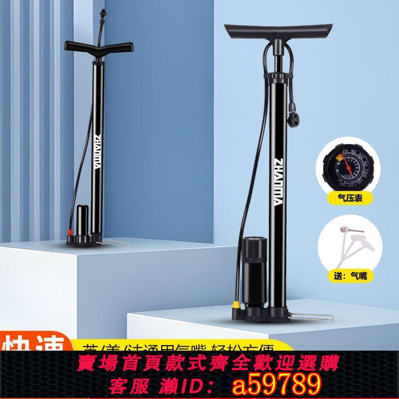 【臺灣公司 可打統編】【30天熱銷1043件】戰馬高壓打氣筒自行車電動車摩托車家用籃球通用充氣泵