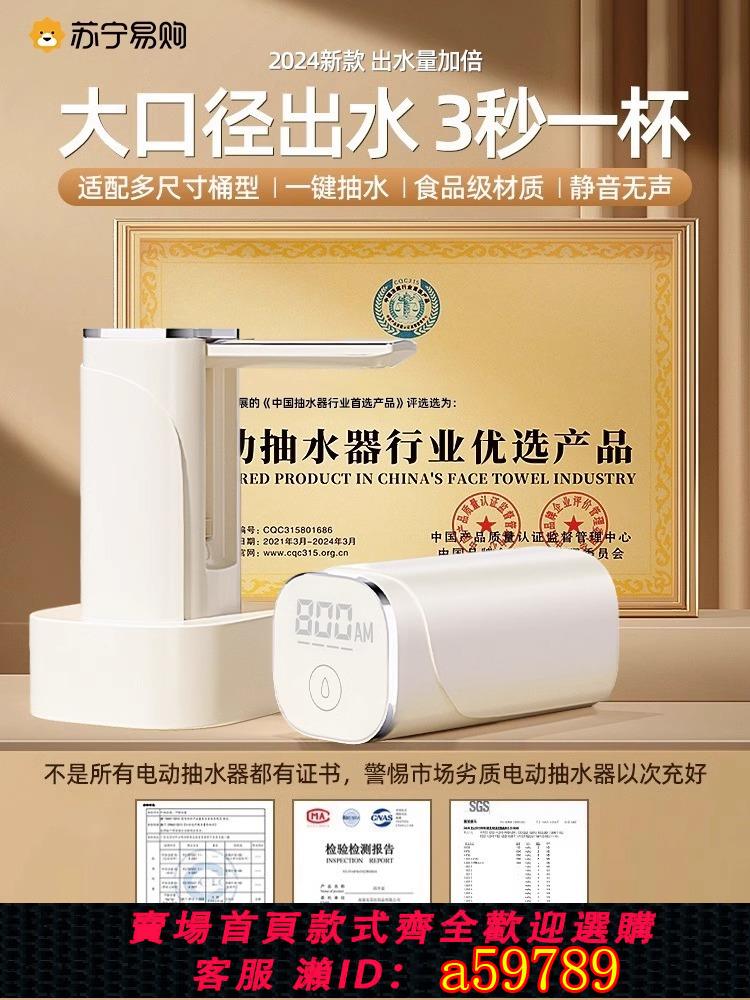 【臺灣公司 可打統編】小米桶裝水抽水器電動壓水器純淨飲水機礦泉水泵吸水自動取水神器
