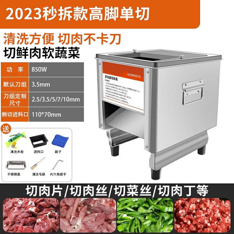 玖藍商用切肉機家用小型電動绞肉機110v不 鏽鈿切絲切片機肉制品加工機