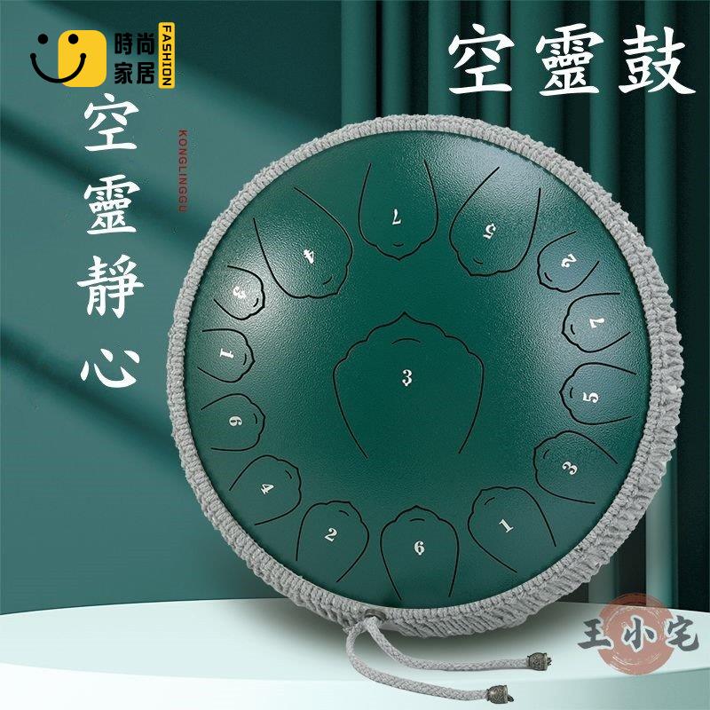 工廠直銷 【免運】空靈鼓 贈全套配件 樂器初學演奏 音忘憂鼓 寸音專業級 無憂鼓 色空鼓 鋼舌鼓 打擊樂器 打鼓特惠/工廠現貨直銷 全館折扣 售後保障 s546