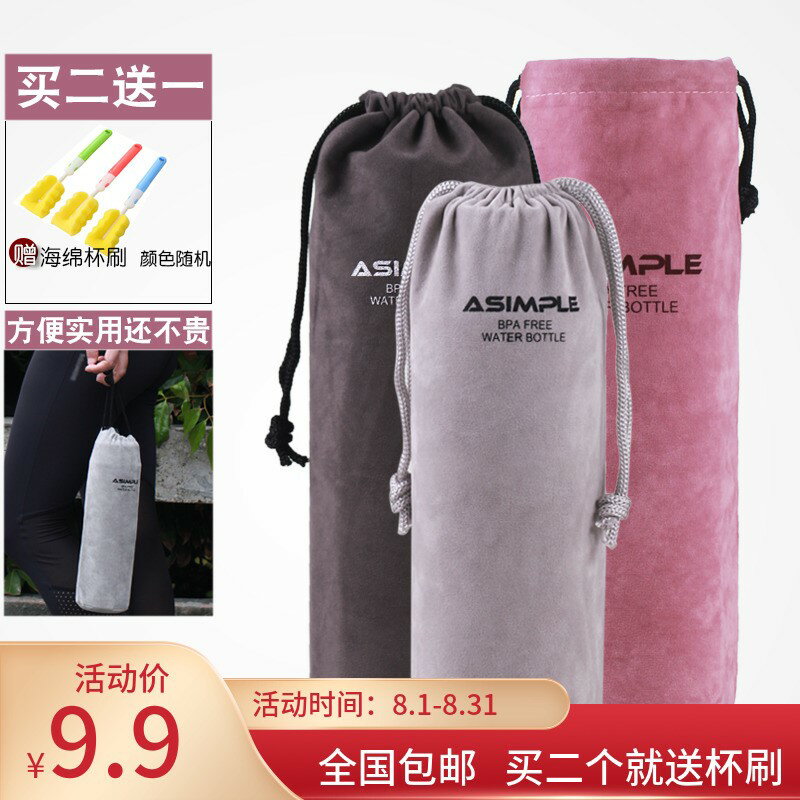 絨布束口杯套大容量水壺套400ml -1000ml防燙絨布手提袋通用杯套