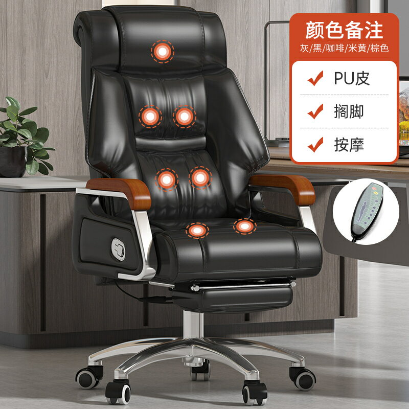 優樂悅~BD8099老闆椅辦公椅子室真皮商務舒適辦公椅家用座椅電腦椅大班椅【可開發票】 免運 辦公桌