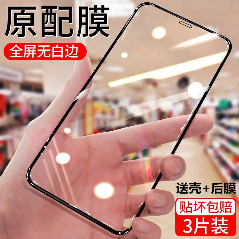 【喜挖】iPhone11鋼化膜適用蘋果Xr手機防窺15/16新款12ProMax全屏覆蓋14plus防爆17Air藍光高畫質13玻璃膜