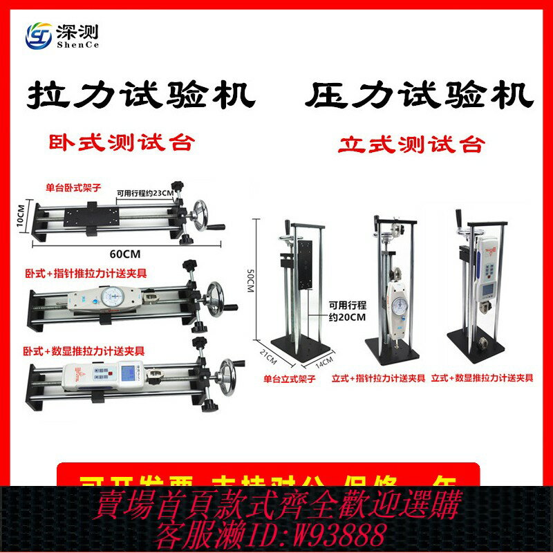 {臺灣公司貨 可打統編}數顯拉力試驗機推拉力計電子壓力推力線材矽膠口罩端子拉力試驗機