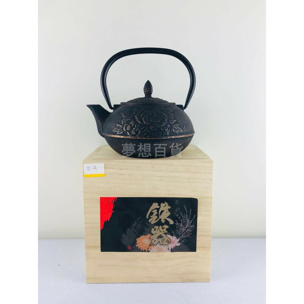 牡丹急需壺 0.9L 附網 鑄鐵壺 生鐵壺 開水壺 燒水壺 茶壺 功夫茶具 泡茶壺 補血 養生壺 復古（依凡卡百貨）