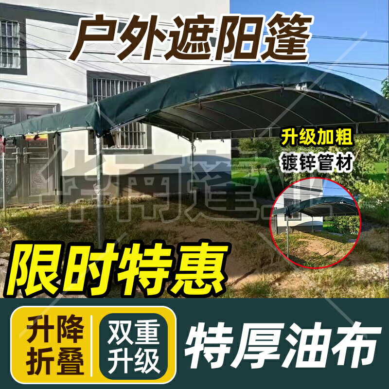 {保固一年 可打統編}農村戶外停車棚傘篷雨棚子工地大棚倉庫酒帳篷帆布鋼架棚遮陽伸縮 1