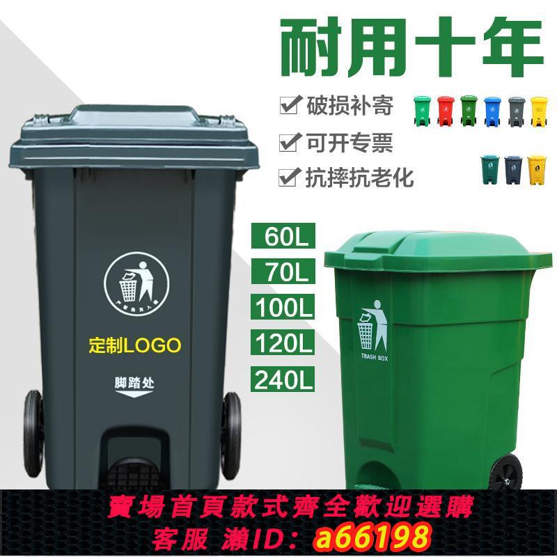【臺灣公司 可開發票】240L升垃圾桶大號商用戶外帶蓋環衛垃圾箱腳踩大型分類大容量家用