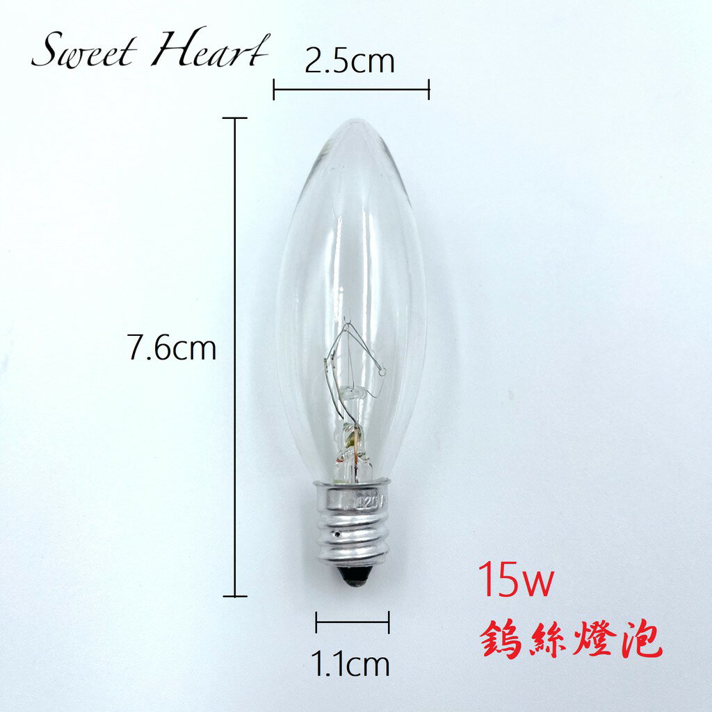 Sweet Heart 田芯好物精選👍台灣製MIT 鹽燈 專用燈泡 E12 鹽晶燈 燈泡 小夜燈用 2