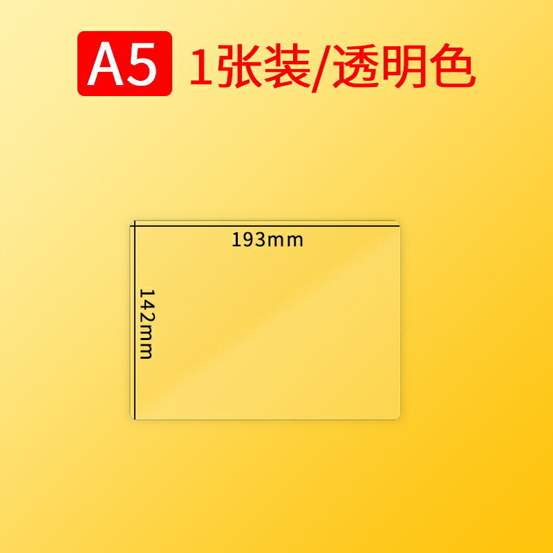 寫字墊板/書寫墊板 透明墊板考試專用 中考高考試卷用a3小學生寫字墊板軟矽膠a4磨砂塑膠寫字板硬板a5寫字墊紙板兒童畫畫桌墊大【HZ64259】