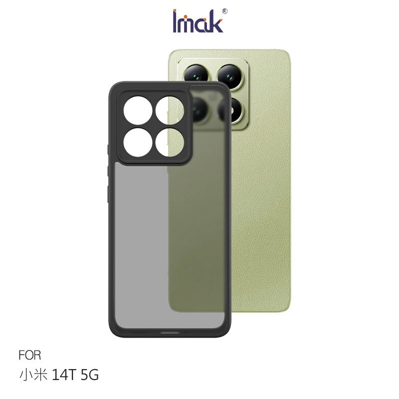 Imak 艾美克 Xiaomi 小米 14T 5G 雙料防摔保護套 保護殼 防摔殼 雙料殼 霧面 磨砂