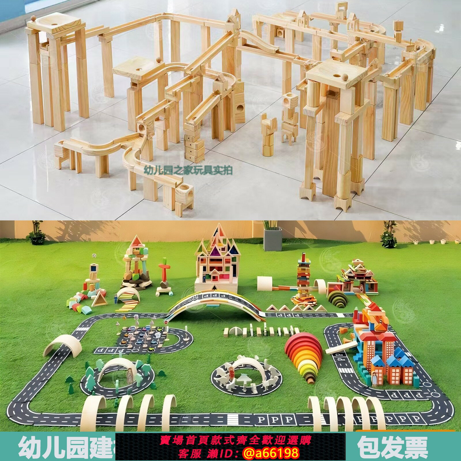 【臺灣公司 可開發票】幼兒園兒童建構區大型立交橋滾珠積木彈珠斜坡軌道安吉遊戲木製